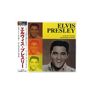 【おまけCL付】新品 オール・ザ・ベスト エルヴィス・プレスリー AO-001｜pigeon-cd