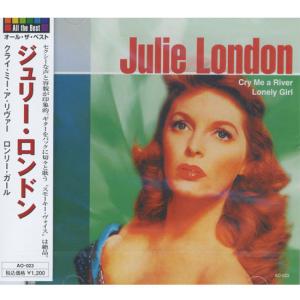 【おまけCL付】新品 オール・ザ・ベスト ジュリー・ロンドン CD AO-023｜pigeon-cd