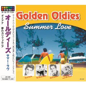 オールディーズ　サマー・ラヴ / (CD) AO-206-ARC