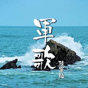 決定版 日本軍歌 陸軍編  APX-011