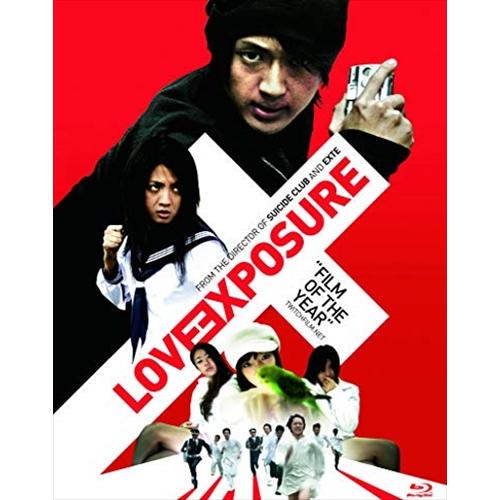 【おまけCL付】新品 愛のむきだし / (Blu-ray) ASBD-1051-AZ