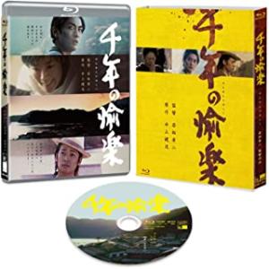 【おまけCL付】新品 千年の愉楽 / (Blu-ray) ASBD-1095-AZ