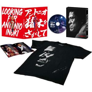 新品 「アントニオ猪木をさがして」完全生産限定版(Blu-ray+Special T-Shirt)(Blu-ray Disc) アントニオ猪木 (BD) ASBD-1285-AZ｜pigeon-cd