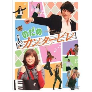 のだめカンタービレBOX / 上野樹里／玉木宏、瑛太、二ノ宮知子