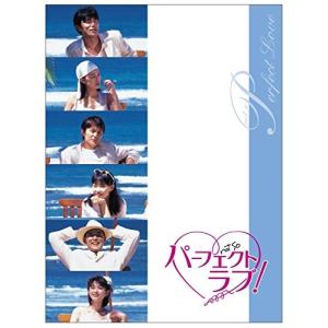 【おまけCL付】新品 パーフェクトラブ！ DVD−BOX / (4DVD) ASBP-4608-AZ｜pigeon-cd