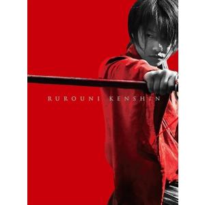 るろうに剣心 京都大火編 豪華版 / 佐藤健、武井咲、藤原竜...