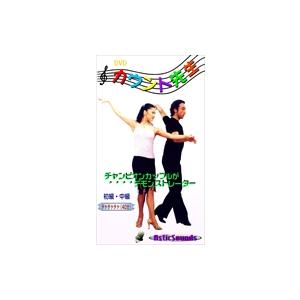 【おまけCL付】新品 ダンス カウント先生 4 チャチャチャ 初級 中級 / （1DVD） ASCO...