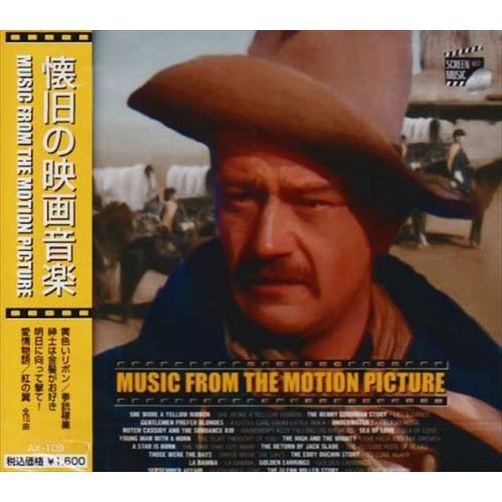 【特典CL付】新品 懐旧の映画音楽 / 映画主題歌、 ロイ・ロジャース、 メリー・ホプキン、 ペギー...