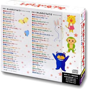 【特典DVD付】新品 みんなのどうよう CD2...の詳細画像1