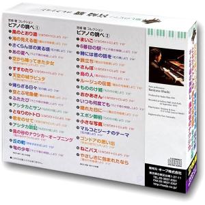 【特典DVD付】新品 癒しのピアノ 宮崎駿コレ...の詳細画像1