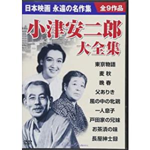 小津安二郎 第二集〈6枚組〉 小津安二郎 第二集 | HMV&BOOKS online - DA-268