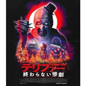 新品　未開封　テリファー 3&0〈初回生産限定・2枚組〉 Amazon.co.jp: テリファー 3＆0【初回生産限定】（Blu－ray