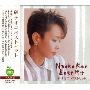 新品 研ナオコ ベスト＆ベスト (CD) PBB-037 : c.s.c Yahoo!店 - 通販