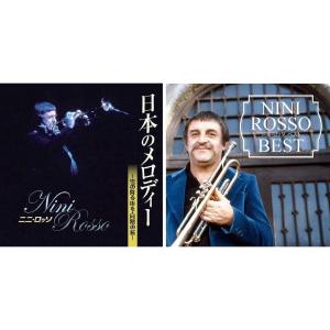 ニニ・ロッソ 日本の名曲ベストCD2枚組 - 映像と音の友社 : くみあい