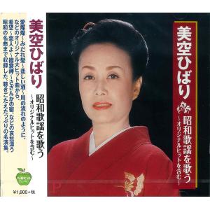 特典CL付】新品 美空ひばり 3 BEST ベスト / (CD) 16CD-2081(1022N