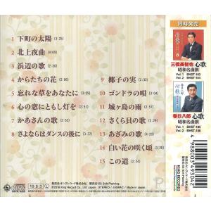 【特典CL付】新品 倍賞千恵子 昭和愛唱歌 を...の詳細画像2