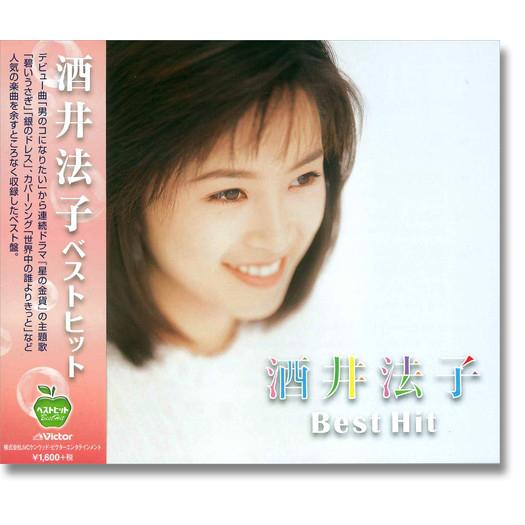【特典CL付】新品 酒井法子 ベストヒット(CD)BHST-189-SS