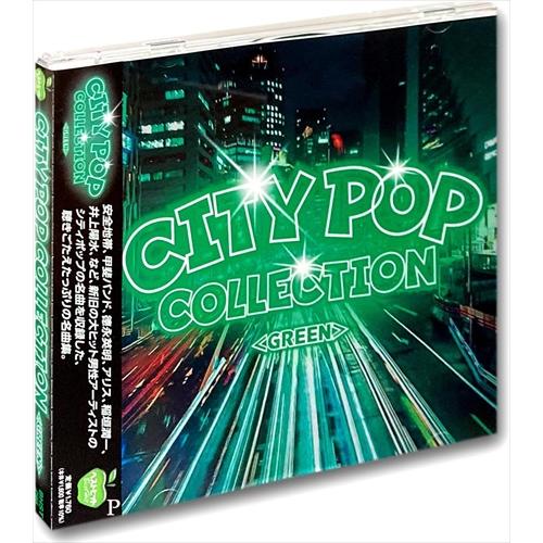 【おまけCL付】新品 CITY POP COLLECTION GREEN / 安全地帯,稲垣潤一,徳...