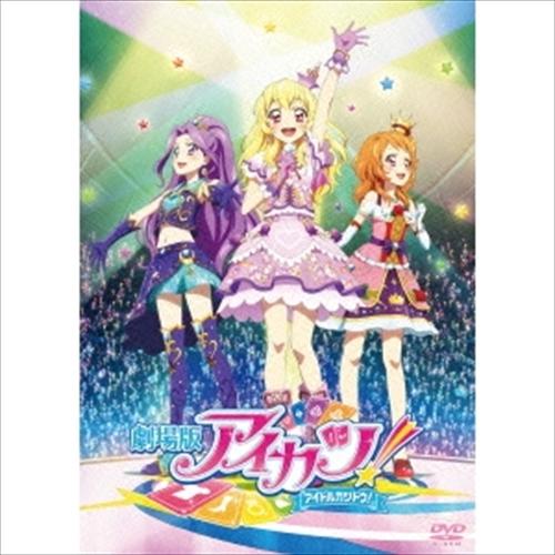 【おまけCL付】新品 劇場版アイカツ! 豪華版 / (DVD+CD) BIBA2778-HPM