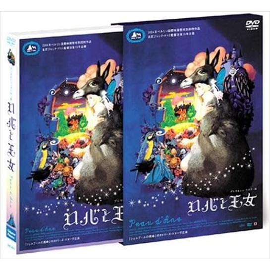 【おまけCL付】新品 ロバと王女 デジタルニューマスター版 / (2枚組DVD) BIBF6576-...