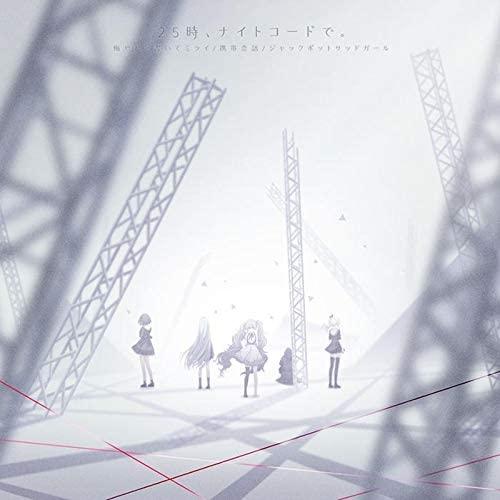 【特典CL付】新品 悔やむと書いてミライ/携帯恋話/ジャックポットサッドガール / 25時、ナイトコ...