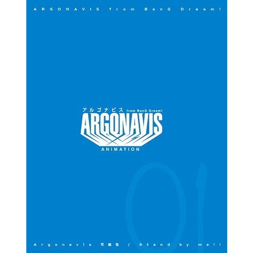 新品 可能性/Stand by me!! &lt;限定&gt; / Argonavis (CD) BRMM104...