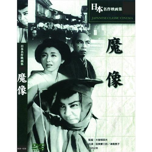 【おまけCL付】新品 魔像 / (DVD) BUK-028-ARC