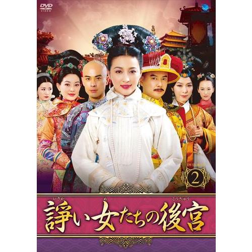 【おまけCL付】新品 諍い女たちの後宮 DVD-BOX2 /(6枚組DVD) BWD-2722-BW...