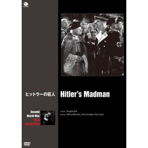【おまけCL付】新品 ヒットラーの狂人 / (DVD) BWD-2867-BWD｜pigeon-cd