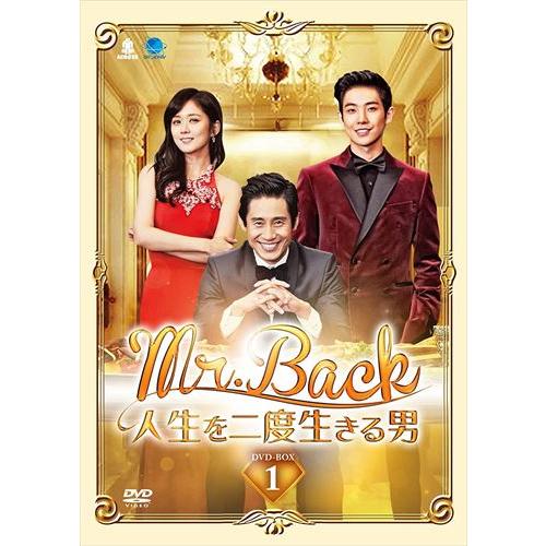 【おまけCL付】新品 Mr.Back[ミスター・バック]〜人生を二度生きる男 DVD-BOX1 /(...