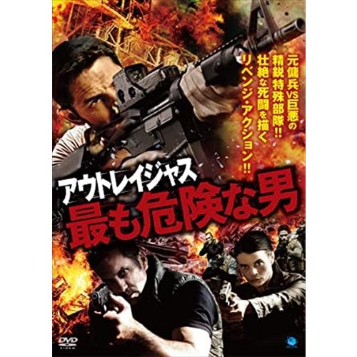 【おまけCL付】新品 アウトレイジャス 最も危険な男 / (DVD) BWD-3150-BWD