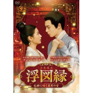 新品 浮図縁 乱世に咲く真実の愛 DVD-BOX1 / (6DVD) BWD-3343-BWD