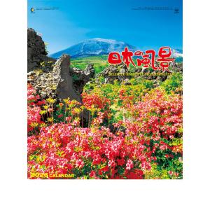 残りわずか!!】じゅん散歩 2025年 壁掛けカレンダー CL-364 25CL-0364