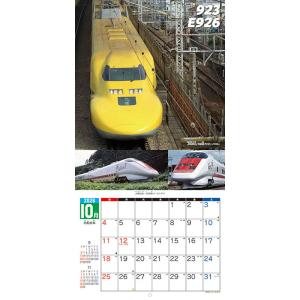 【残りわずか】スーパー新幹線 2026年 壁掛...の詳細画像3