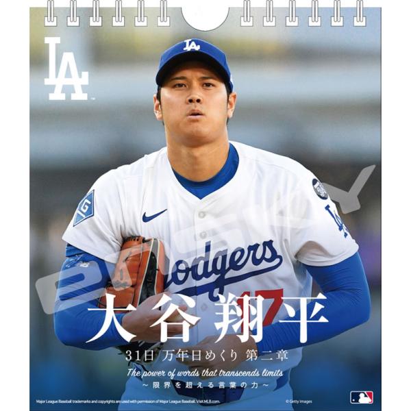 【特典CL付】2026/09/19発売予定! 31日万年日めくり 大谷翔平 第二章 2027年 カレ...