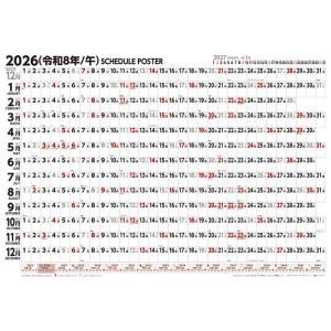 【残りわずか】スケジュールポスター B2ヨコ型 2026年 壁掛けカレンダー CL-642 CL26-642