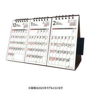 【残りわずか】卓上3か月スケジュール 2026年 カレンダー CL-644 CL26-644