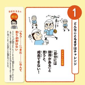 【残りわずか】万年日めくり 超訳こども「アドラ...の詳細画像1