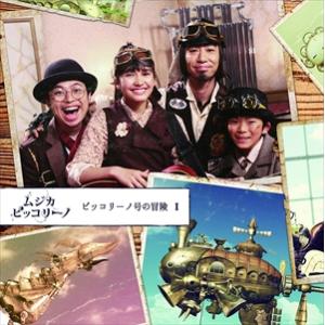 NHK DVD ムジカ・ピッコリーノ ウィンター☆スペシャル 楽天市場】NHK DVD「ムジカ・ピッコリーノウインター☆スペシャル