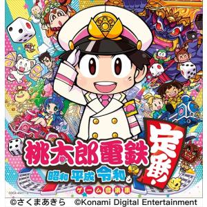 平成 〜昭和 令和も定番!〜 ヒャダイン ゲーム音楽集