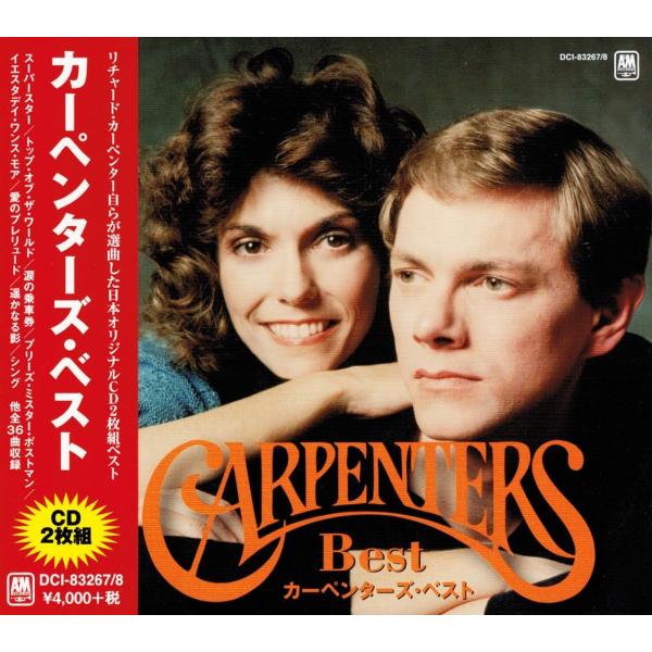 【おまけCL付】新品 カーペンターズ・ベスト Carpenters / (CD) DCI-83267...