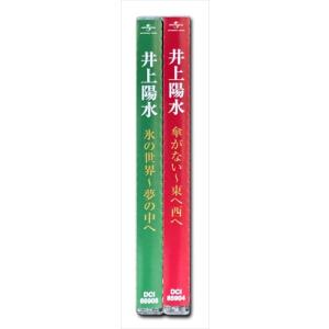 【特典CL付】新品 井上陽水 ベスト 傘がない...の詳細画像2