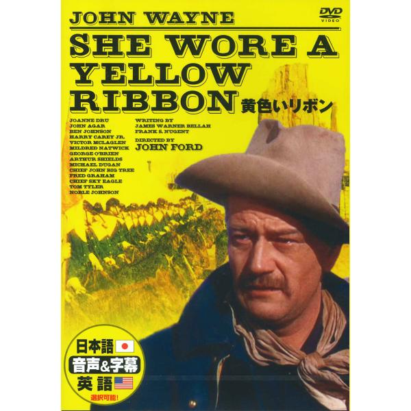【おまけCL付】新品 黄色いリボン （DVD） DDC-079