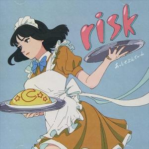 新品 risk (通常盤) あっとせぶんてぃーん (CD)