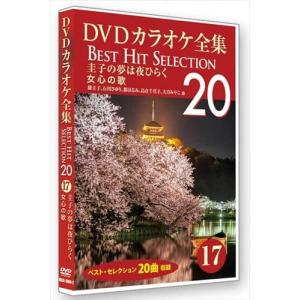 特典CL付】新品 globe the best live 1995-2002 vol.1 / globe(DVD