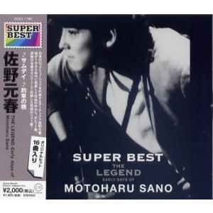 ソニーミュージック 【おまけCL付】新品 佐野元春 スーパー