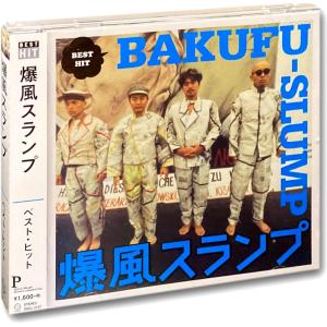 爆風スランプ ベスト・ヒット / 爆風スランプ (CD) DQCL-2127