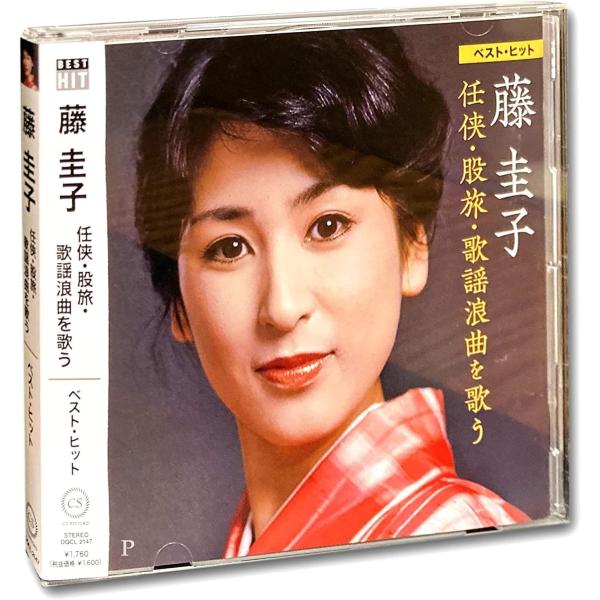 【おまけCL付】新品 藤圭子 任侠 股旅 歌謡浪曲 を歌う /  (CD) DQCL-2147-US