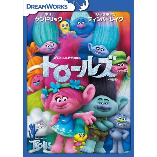 【おまけCL付】新品 トロールズ &lt;特別編&gt; / (DVD) DRBF1024-HPM