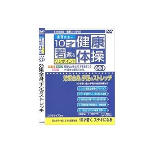 【特典CL付】新品 10才若返るワンポイント 健...の商品画像